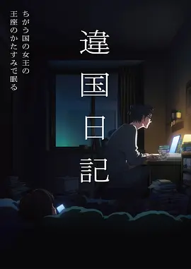 午后三点的雨 治愈动漫新番在线观看